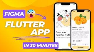  Convert Figma design to Flutter App in 30 min | Flutter Tutorial for Beginners 2024