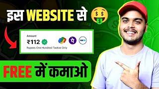 2024 BEST SELF EARNING APP | ONLINE EARNING WITHOUT INVESTMENT | NEW EARNING APP TODAY