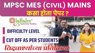 MPSC MES MAINS (CIVIL) EXAM 2021 | Paper analysis | कसा होता पेपर | कट ऑफ काय असेल | Mains exam 2021