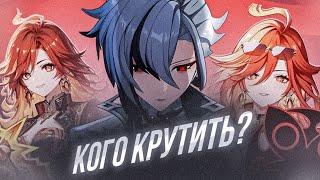 МАВУИКА ИЛИ АРЛЕКИНО КОГО КРУТИТЬ В ПАТЧЕ 5.3? | Genshin Impact