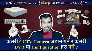 Hikvision CCTV Camera and DVR installation and unboxing full video in Nepali CCTV कसरी जडान गर्ने ?