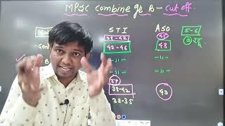 MPSC Combine gr B संभाव्य cut off