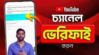 How To Verify Youtube Channel 2025 | YouTube Channel Verify | YouTube Channel Verification 2025