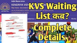 KVS Waiting List Update  Waiting List कब आएगी? CML कब आएगी? Effect of Annual Transfer Drive