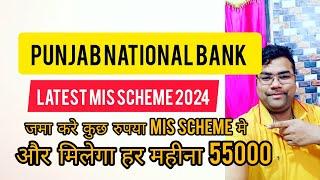 PUNJAB NATIONAL BANK NEW MIS SCHEME 2024 | MONTHLY INCOME SCHEME 2024 |