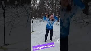 Танцуй со мной! #танцуйзумбудома