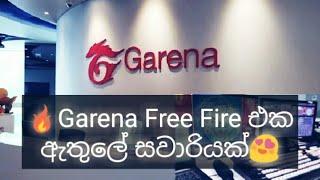 Garena Free Fire එක ඇතුලේ සවාරියක්