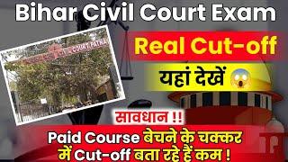 Bihar Civil Court Clerk Cut Off | bihar civil court clerk cut off | bihar civil court cut off