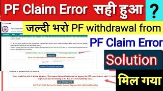 EPF Error Solution / Error Invalid Key Info In Digital Signature Solution / PF Claim Error Solution
