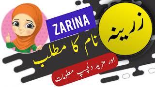 Zarina name meaning in urdu and English with lucky number | Islamic Boy Name | Ali Bhai