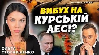 ПАНІКА!!! ЖАХ!! КРЕМЛЬ ЗНИЩУЄ СВОЇХ⭕️Ольга Стогнушенко та Дмитро КОСТИЛЬОВ