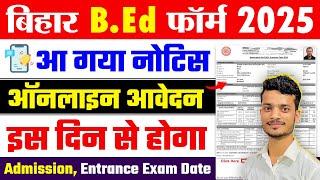 आ गया Bihar BEd Online Form 2025 Date| Bihar B.Ed Admission 2025 Apply| Bihar BEd Entrance Exam 2025