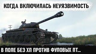 Неуязвимость 80 уровня! Дед ис 6 просто стал в поле и тут началось... Это надо видеть ребзя )