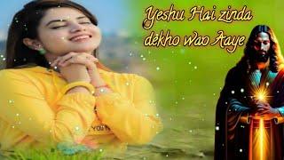 Yeshu Hai zinda Dekho wao Aaye ll New Christian song Hindi ll Lyrics worship song ll gospel song ️