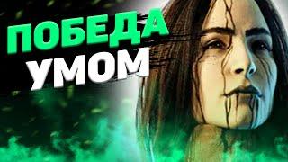 Потнина На Художнице Dead By Daylight