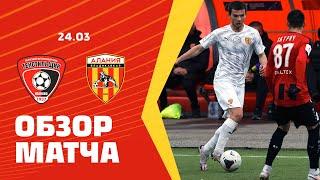 Highlights: Tekstilshchik — Alania 0:2. Olimp-FNL 2020/21. 