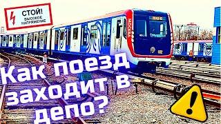 Заезд в депо. Как работает поезд метро? / Arrival at the depot. How is the train being operated?