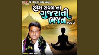 Ramesh Raval Na Gujarati Bhajan, Vol. 3