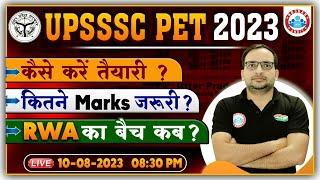 UPSSSC PET 2023 | PET Paid Batch by RWA, कैसे करें तैयारी? PET Best Exam Strategy By Ankit Bhati Sir