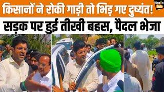 Dushyant Chautala Narnaund Video: Haryana में दुष्यंत चौटाला का विरोध, किसानों ने रोका काफिला
