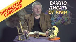 Почему важно писать от руки