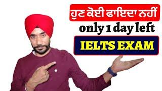 24 june ielts exam one day left|just do this to get 7 band overnight| ielts exam prediction| 29 june