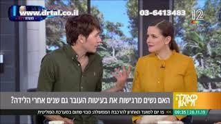 מחקר על הרגשת תנועות עובר אחרי לידה, פוסט טראומה, זיכרונות שליליים וחיוביים -ד"ר טל עושה סדר ומסביר