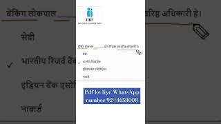 IIBF BC/BF exam question paper in Hindi New pattern questions #iibf #bankingexam #csc