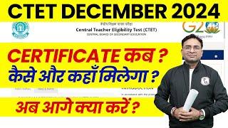 CTET Marksheet Kab Aayega | CTET Certificate 2024 Kab Aayega | CTET Certificate Download Digilocker