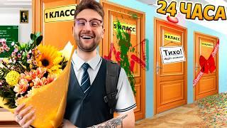 Закончили ШКОЛУ за 24 часа! С 1 по 11 класс!