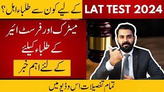 Eligibility Criteria to appear in Law Admission Test LAT 2024 | The Law Channel