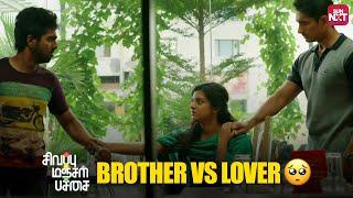 Riot between GV Prakash and Siddharth | Sivappu Manjal Pachai | Full Movie on Sun NXT