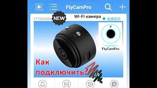Подключение мини камеры а9, шаг за шагом, FtyCamPro a9 A9 mini wifi camera. How to setup camera A9