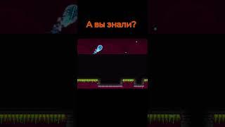 А вы знали? | Geometry Dash 2.2 #shorts #geometrydash #meme