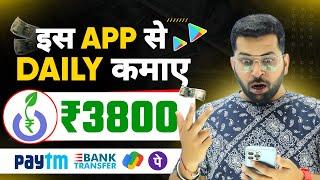 इस Earning App से कमाओ आसानी से | Real Earning app with Offer | Gromo App se paise kaise kamaye