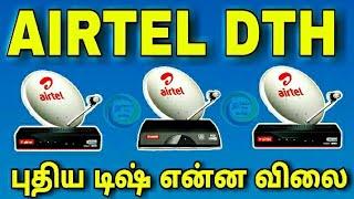 AIRTEL DTH new connection price list || SD HD Airtel set top box || for Tamil || TECH TV TAMIL