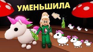 Единорог выпил всё зелье  Роблокс адопт ми питомцы / roblox adopt me