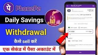 Phonepe Daily Savings Withdrawal || Phonepe Daily Gold Savings से गोल्ड कैसे सेल करें