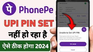 unable to set Upi pin in phonepe//Phonepe unable to set Upi pin problem//Unable to set Upi pin pin