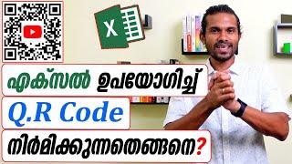 How to create Q.R Code in Microsoft Excel - Malayalam Tutorial