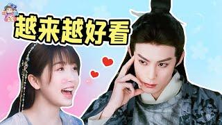 驚喜！暑期檔黑馬！《蒼蘭訣》後面越來越好看了！【哇妹】Esther Yu × Dylan Wang | Love Between Fairy and Devil