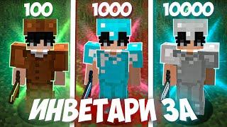  Грифер Шоу с ИНВЕНТАРЁМ За 100, 1000 и 10000 рублей  Анархия FunTime 