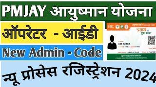 Ayushman Operator Id Kaise Banaye? आयुष्मान आपरेटर एडमिन कोड कैसे प्राप्त करें। # Csc Vle Solution