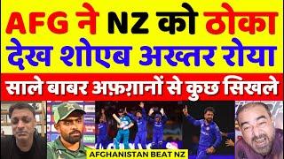 Shoaib Akhtar Crying Afghanistan Beat NZ In T20 WC | AFG Vs NZ T20 WC 2024 | Pak Reacts