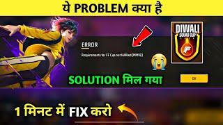 Requirements For FF Cup Not FulFilled ( MM18 ) Problem  - Diwali Squad Cup Start Nahi Ho Raha FF