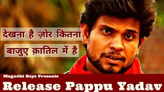 Release Pappu Yadav | Magadhi Boys | Ft. Vishwajeet Pratap Singh