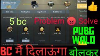 How to 5 Bc problem solve in pubg mobile lite || Not Collect Daily 5 Bc Problem  Solve / Pubg lite