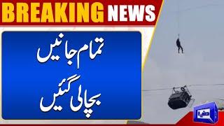 BATTAGRAM CHAIRLIFT: Rescue Operation Successfully Completed | Breaking | Dunya News