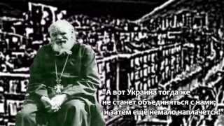 Предсказания о будущем Беларуси, Украины и всего славянского мира