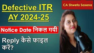 How to reply defective itr after notice period ends AY 24-25| Defective Itr Notice reply fy 23-24|